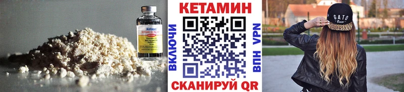 где продают   Димитровград  Кетамин VHQ 
