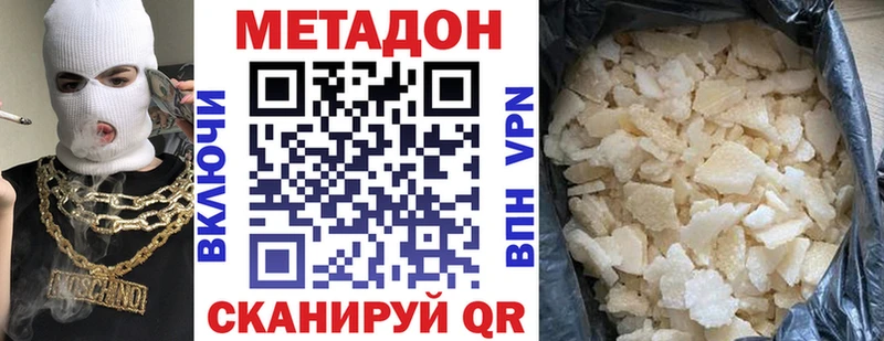 купить наркотик  Димитровград  MEGA как войти  Метадон methadone 